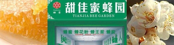 甜佳 甜佳