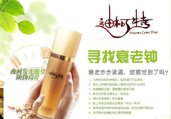迪柯特液态整形原液