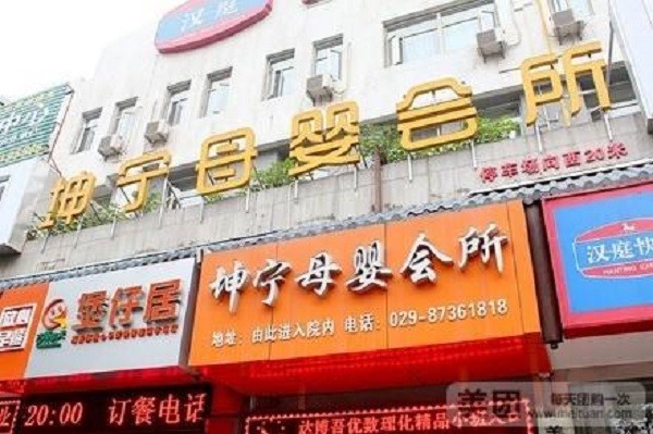 坤宁