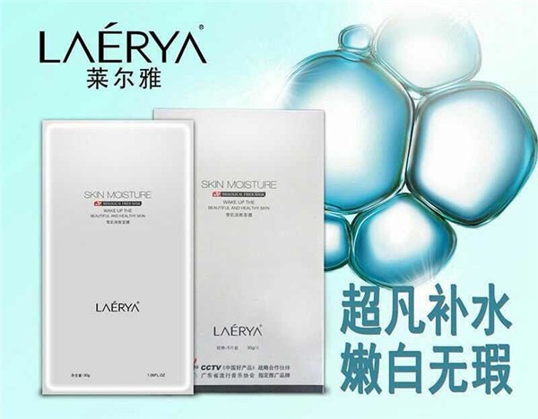 莱尔雅化妆品