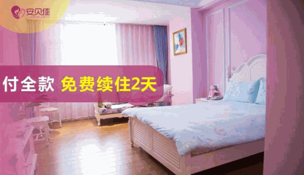 安贝佳