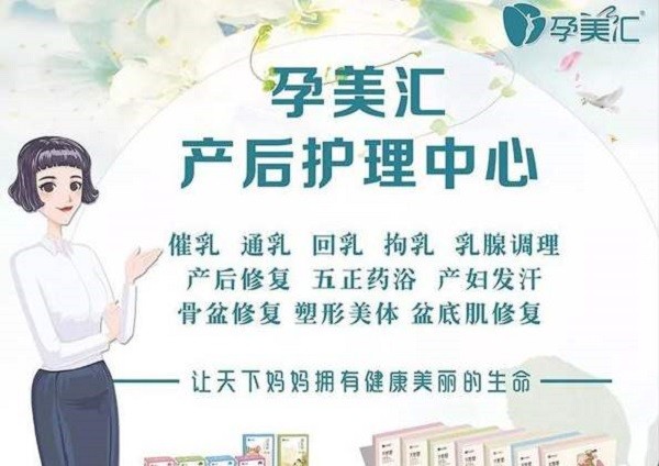 孕美汇 孕美汇