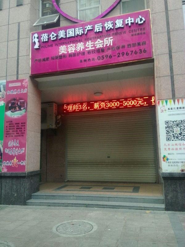 蓓仑美