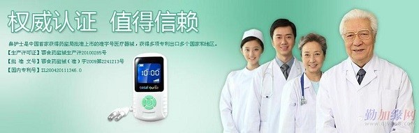 鼻护士 鼻护士
