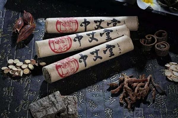 中艾堂 中艾堂