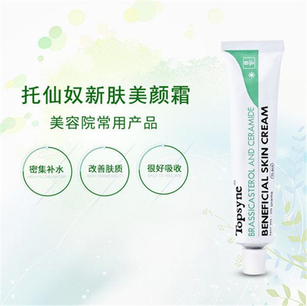 托仙奴化妆品 托仙奴化妆品