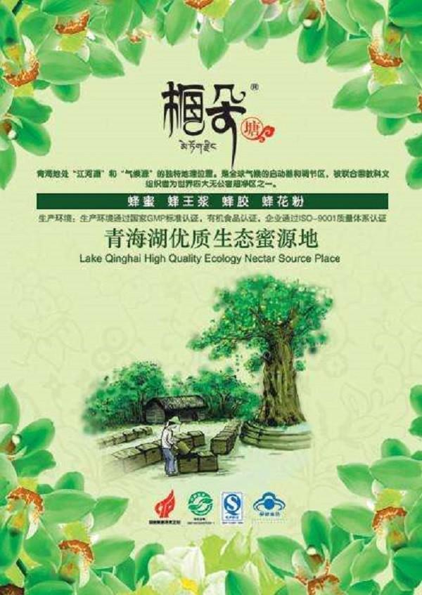 梅朵堂蜂 梅朵堂蜂