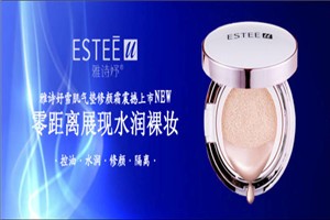 雅诗妤化妆品