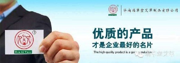 仁艾源