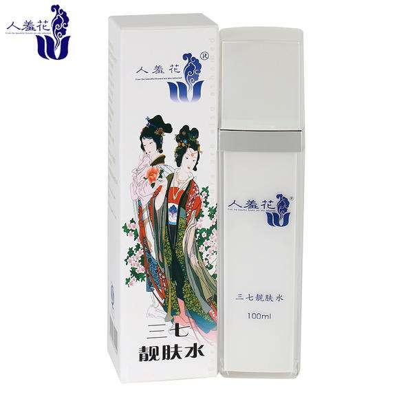 人羞花化妆品