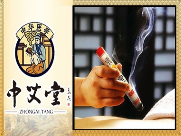 中艾堂 中艾堂
