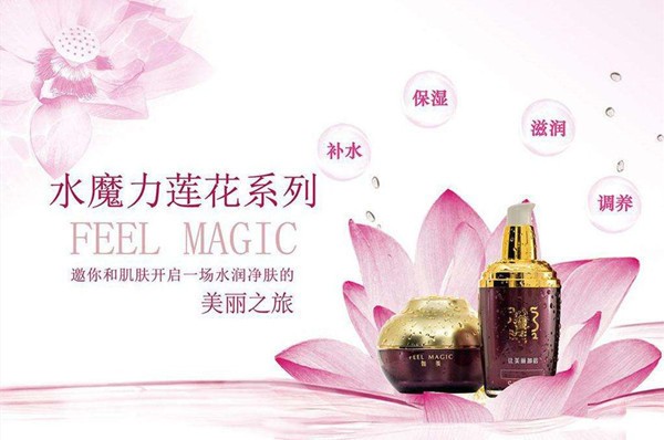 伽美化妆品