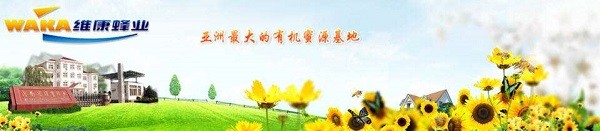 维康 维康