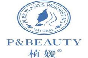 植媛化妆品品牌logo