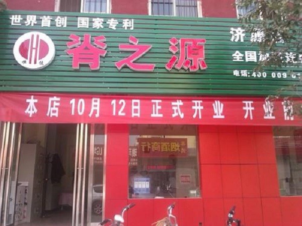 脊之源正脊 脊之源正脊