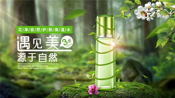 欧标化妆品