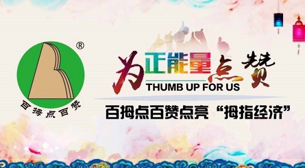 百拇大营养 百拇大营养