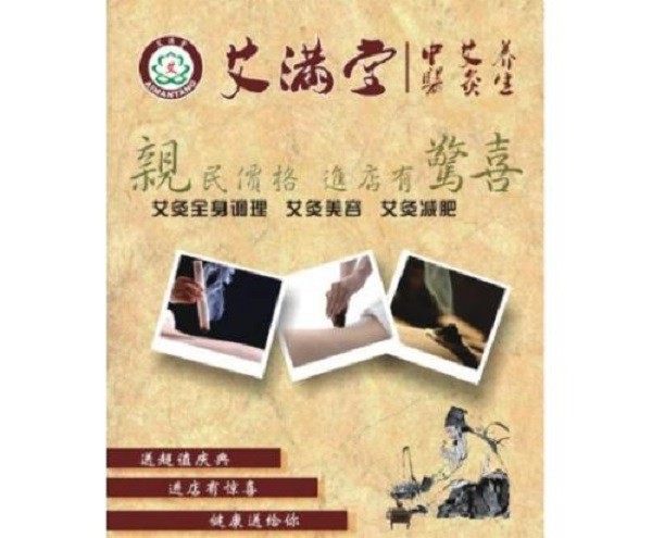 艾满堂 艾满堂