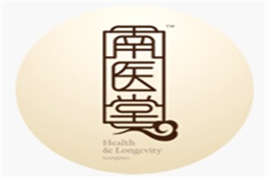 南医堂化妆品品牌logo