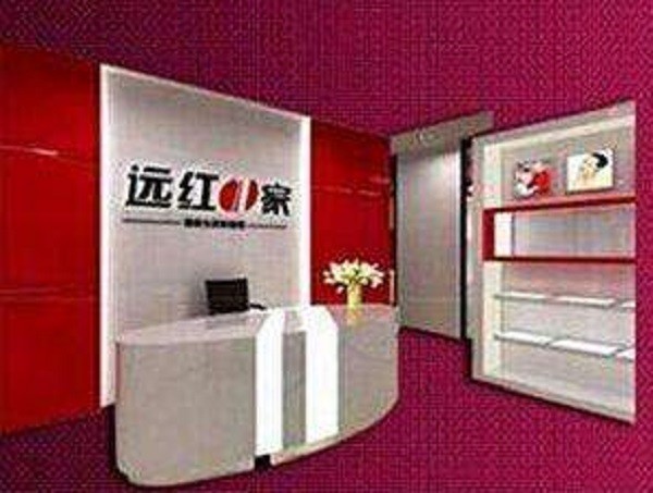 远红一家
