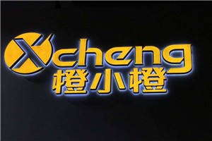 橙小橙化妆品店品牌logo