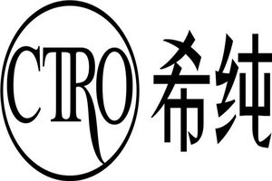 希纯化妆品品牌logo