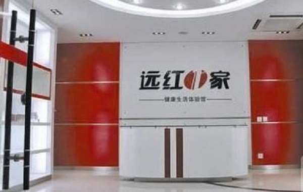 远红一家
