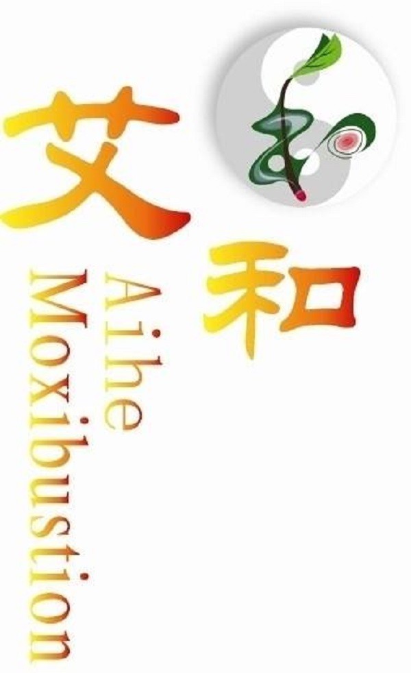 艾和艾灸养生