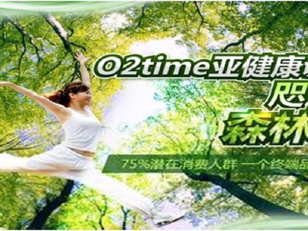 O2time有氧时间亚健康调理中心