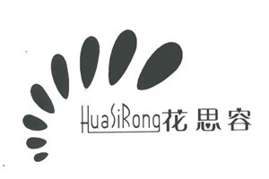 花思容品牌logo
