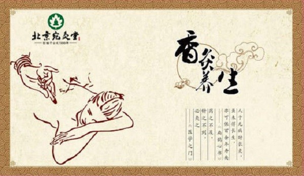 宛灸堂 宛灸堂
