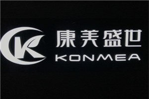 康美盛世品牌logo