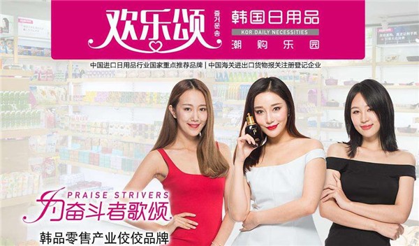 欢乐颂潮购乐园 欢乐颂潮购乐园