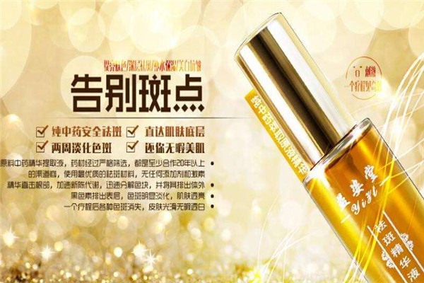 丽姿堂祛痘精华液