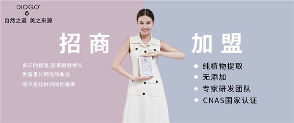 Diogo笛戈