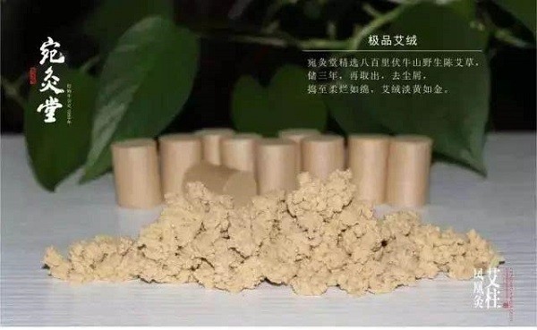 宛灸堂 宛灸堂