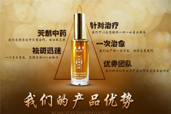 丽姿堂祛痘精华液