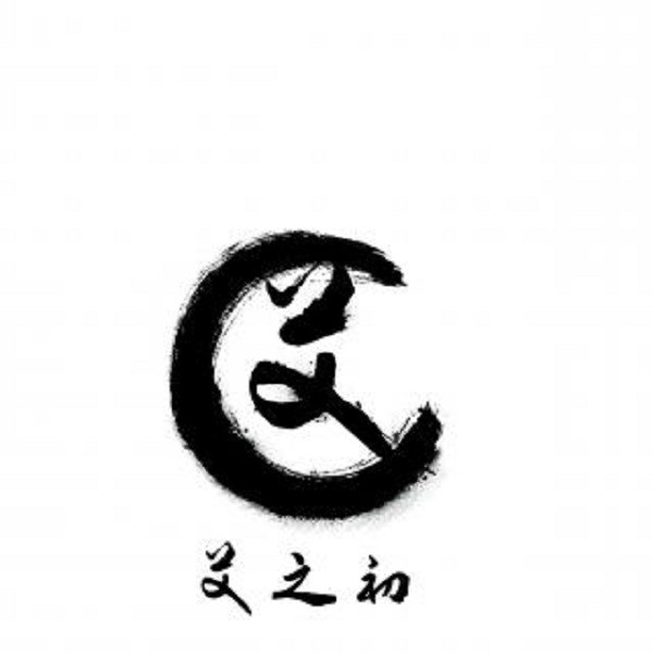 艾之初品牌logo