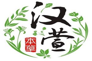 汉萱本草化妆品品牌logo