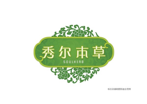 秀尔本草品牌logo