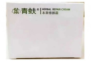 青蚨化妆品