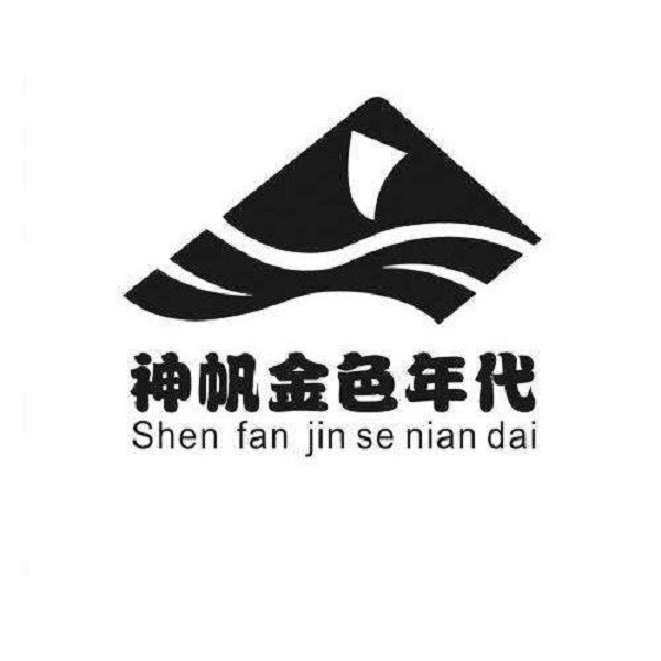 神帆金色年代品牌logo