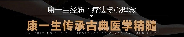 康一生