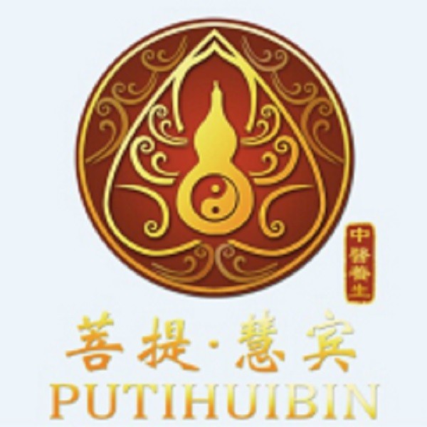 菩提慧宾品牌logo