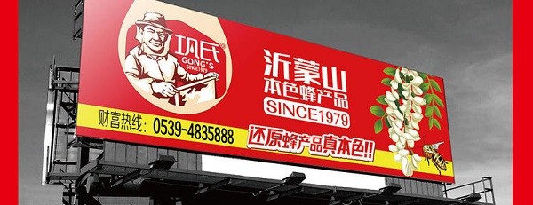巩氏蜜蜂园
