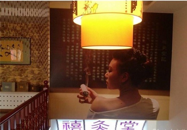 禧灸堂