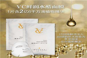 VC植萃系列美妆化妆品