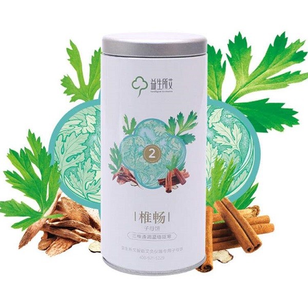 益生所艾 益生所艾