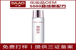 大澳化妆品