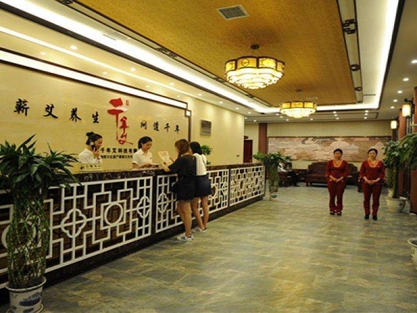 千年艾灸道养生馆 千年艾灸道养生馆